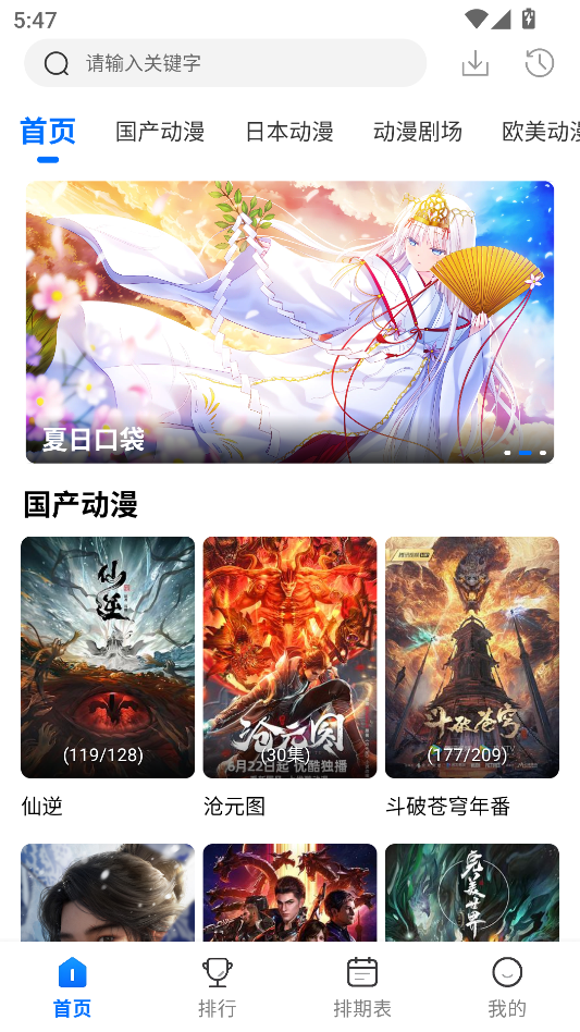 漫漫国最新版截图