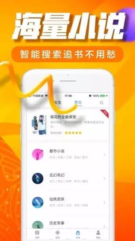八零电子书手机版3