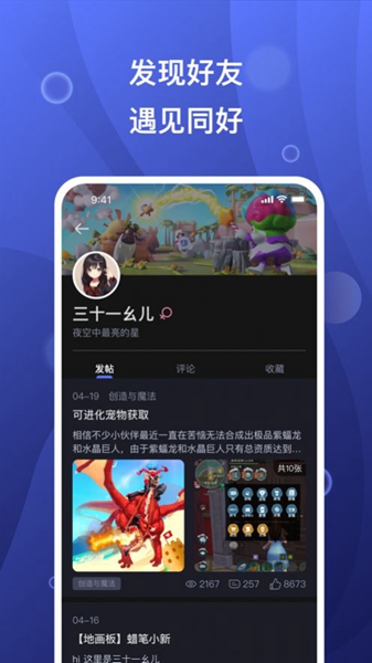 摸鱼社正版截图