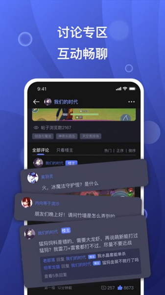 摸鱼社正版截图