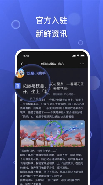 摸鱼社正版截图