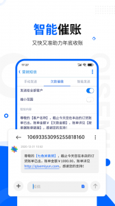 七色米进销存免费版最新版截图2