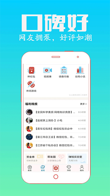众人帮3
