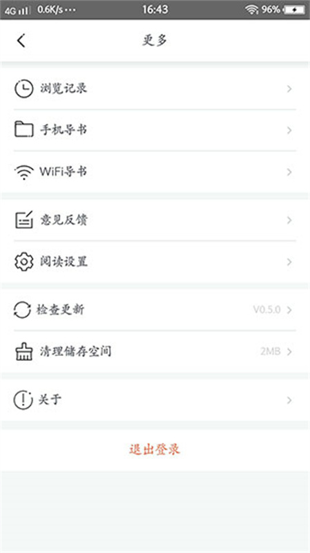 坏坏猫搜索截图2