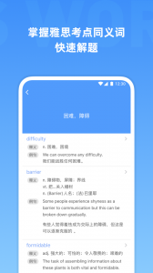 雅思单词2