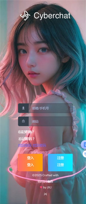 cyberchat截图0