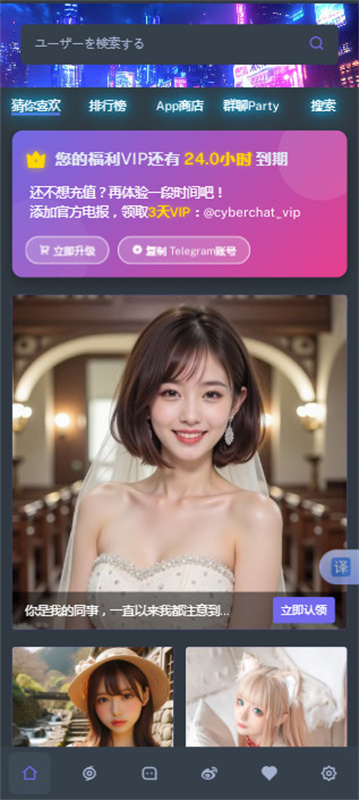 cyberchat截图1