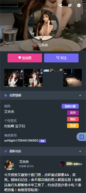 cyberchat截图2