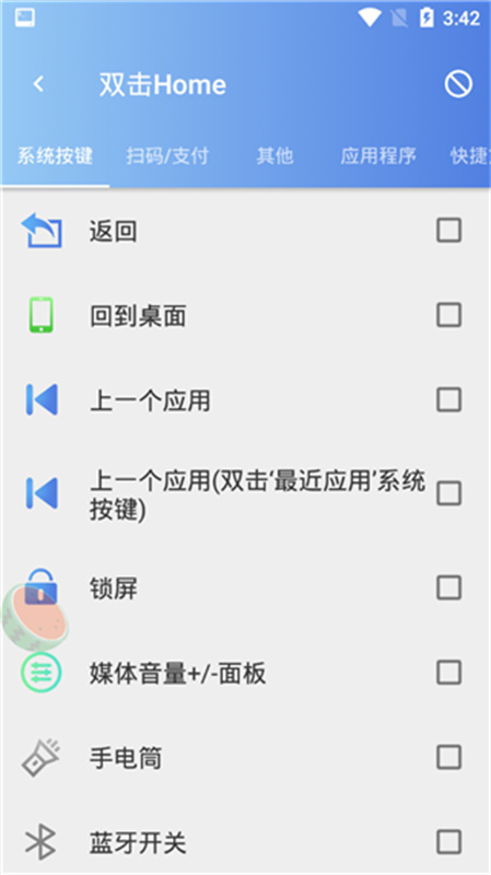 悬浮助手截图0