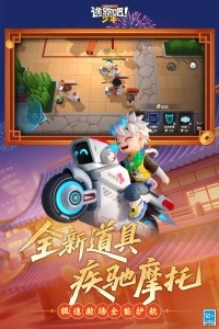 逃跑吧少年官方版图5