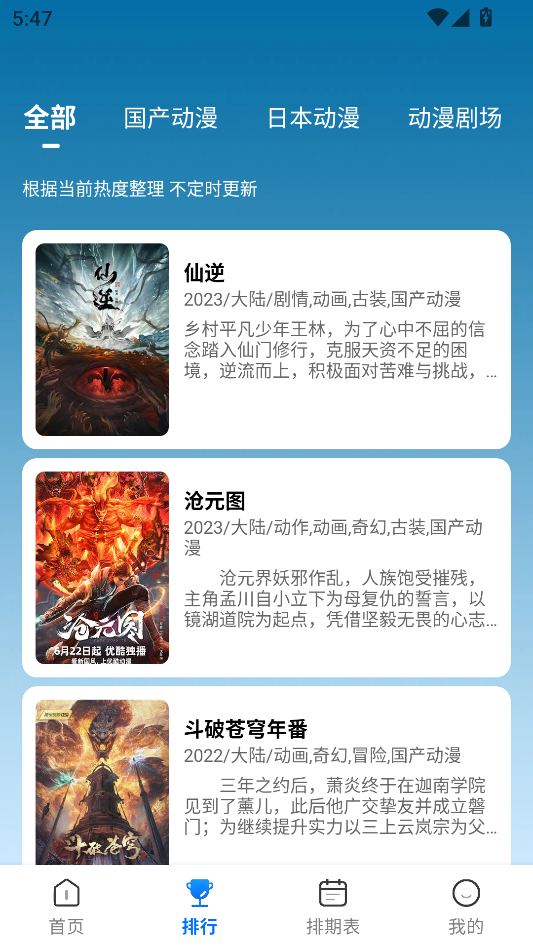 漫漫国最新版截图