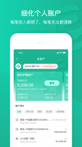 e护通医护端最新版截图4
