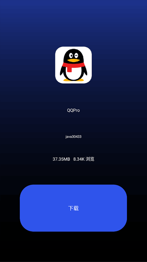 微思应用商店手表版截图5