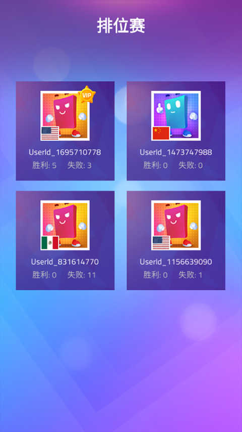 钢琴块3国际版快速匹配等待界面