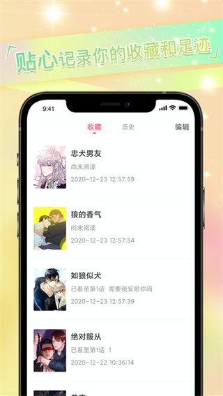免单漫画免费截图1