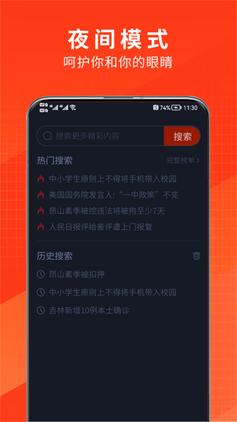 土豆浏览器1