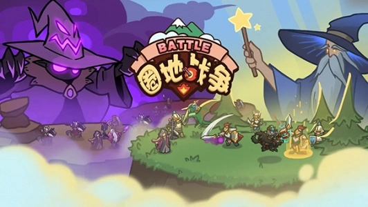 圈地战争正版(2)