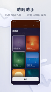 网易云音乐截图4