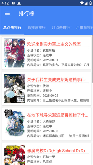 轻小说文库3