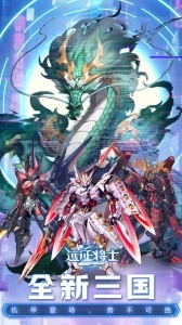 远征将士游戏官方版图1