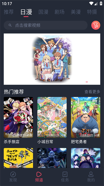 动漫共和国4