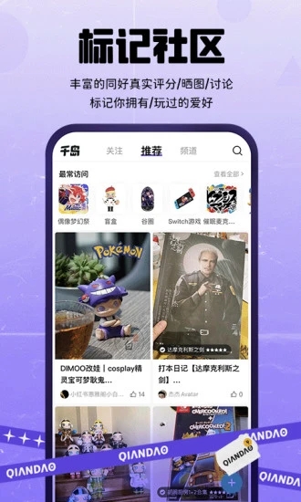 千岛截图3