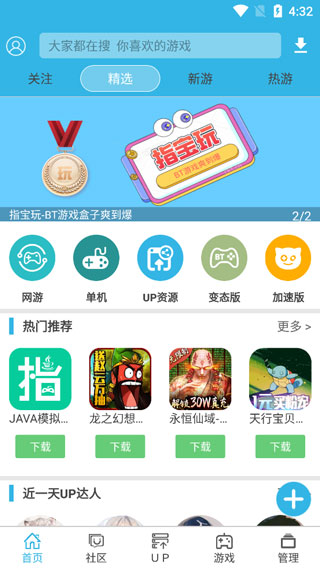 软天空截图2