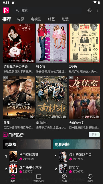 即看影视截图2