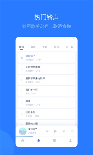 爱思助手截图0