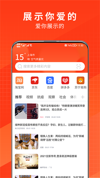 土豆浏览器2