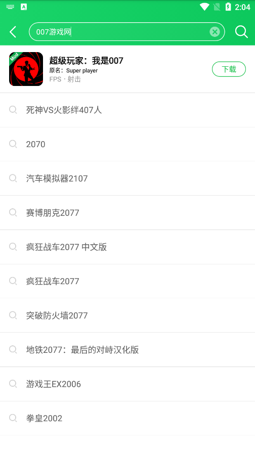 葫芦侠截图1