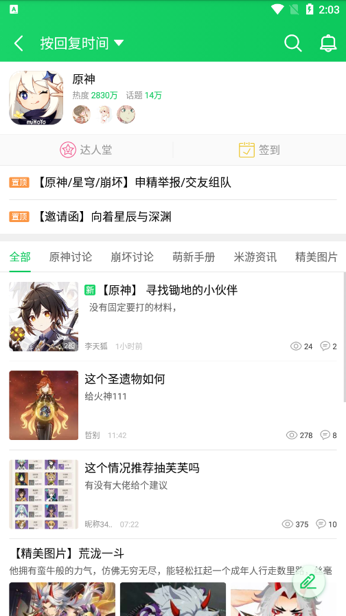葫芦侠截图3