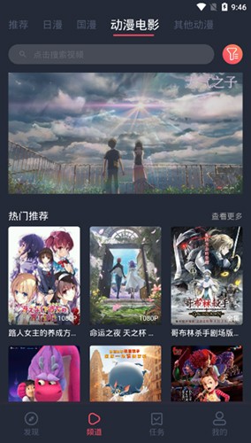 樱花风车动漫截图1