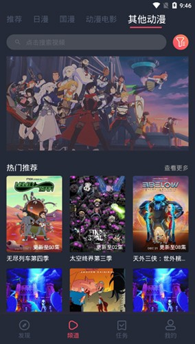 樱花风车动漫截图2