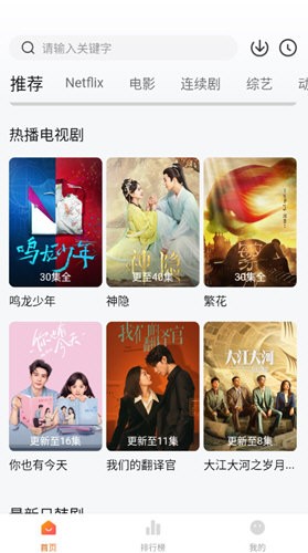 追剧达人去广告1