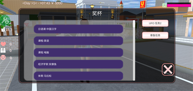 樱花校园模拟器中文版最新版本无广告截图4