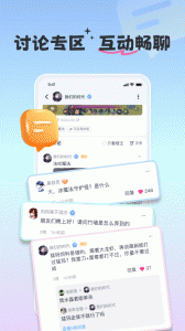 摸鱼社截图3