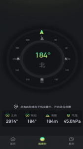 超级手电筒截图3