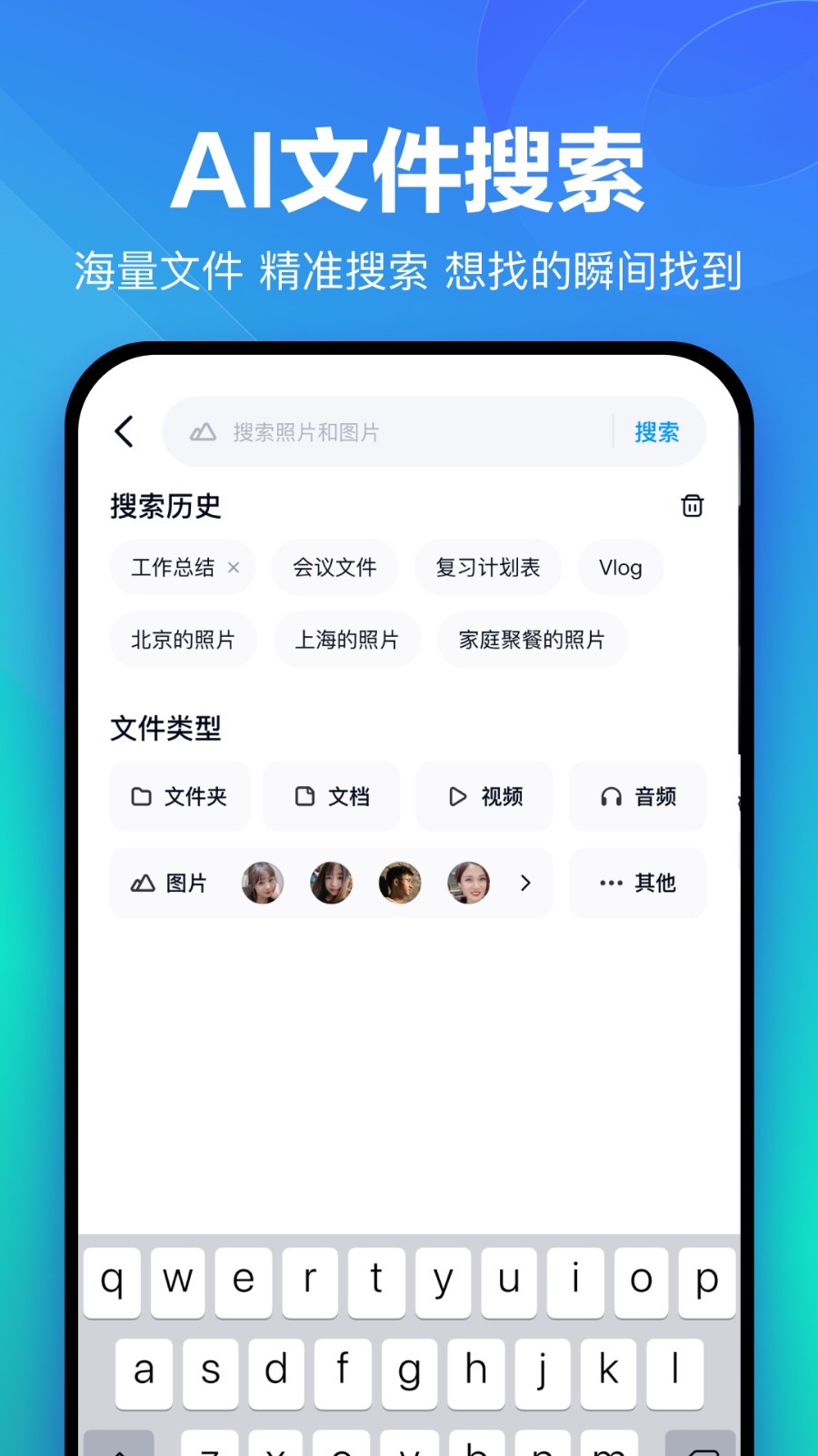 百度网盘4