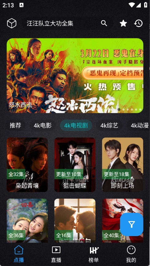 清流影视4k版(1)