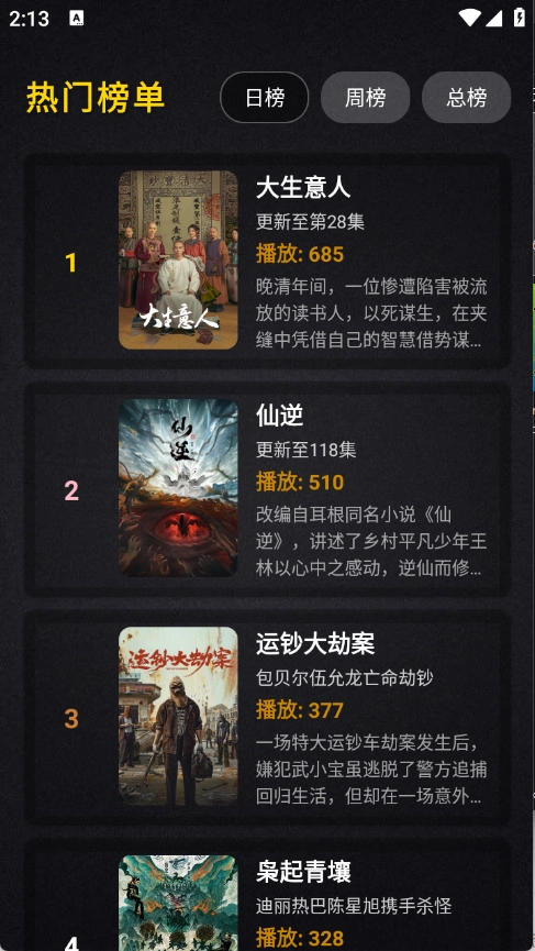 清流影视4k版(3)