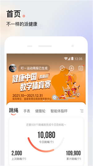 派健康截图0