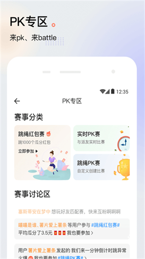 派健康截图1