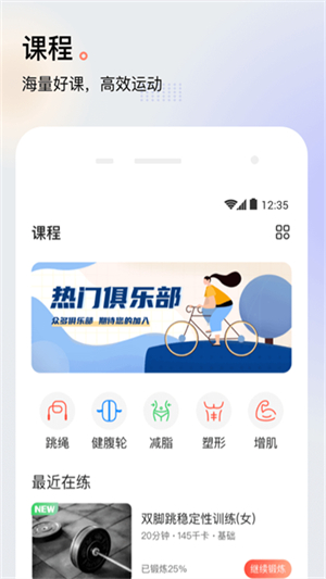 派健康截图4