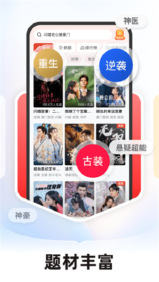 河马剧场看短剧截图4