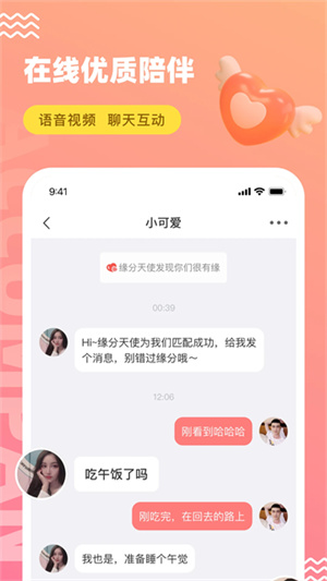 友趣截图0