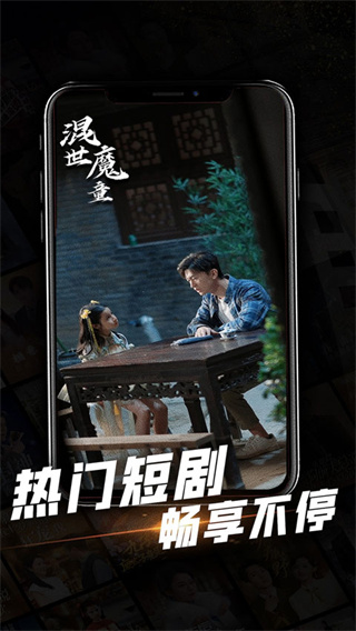 心动短剧最新版截图3