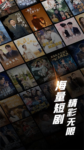 心动短剧最新版截图4