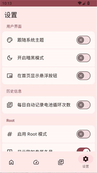 加加电池3