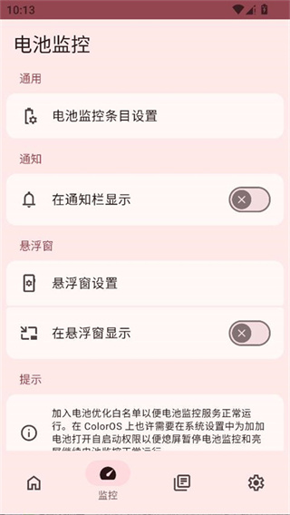 加加电池5